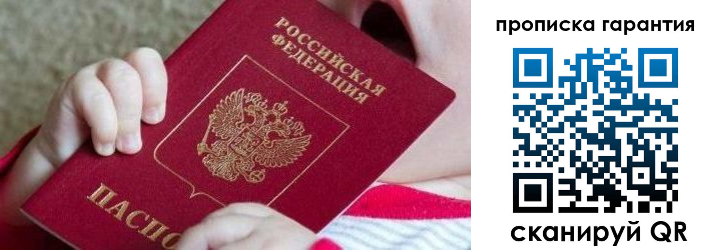 прописка для работы в Ясногорске