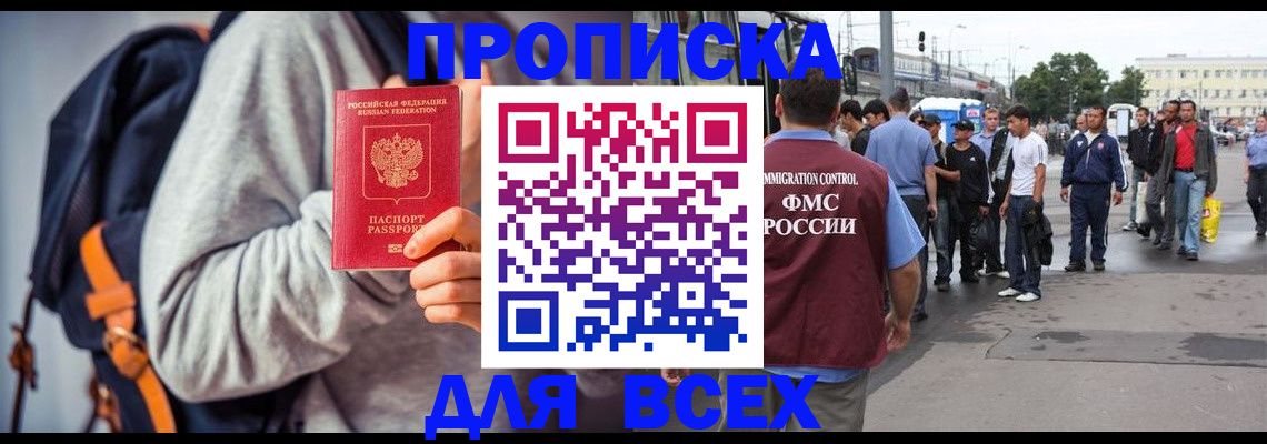 прописка регистрация в Ясногорске