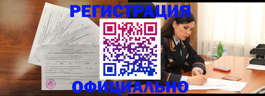 временная регистрация для всех в Ясногорске