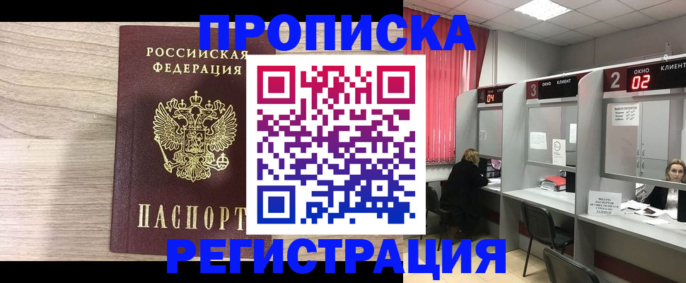 где прописаться в Ясногорске