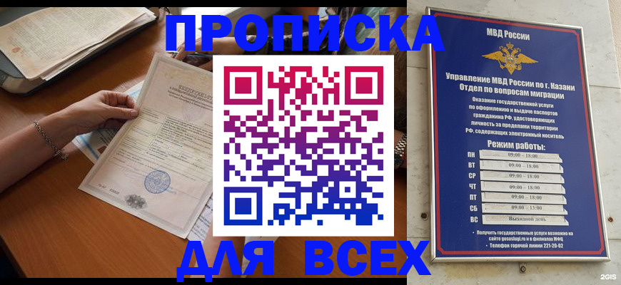 прописка для школы в Ясногорске