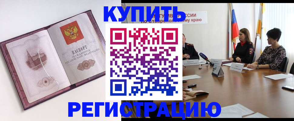 прописка для кредита в Ясногорске