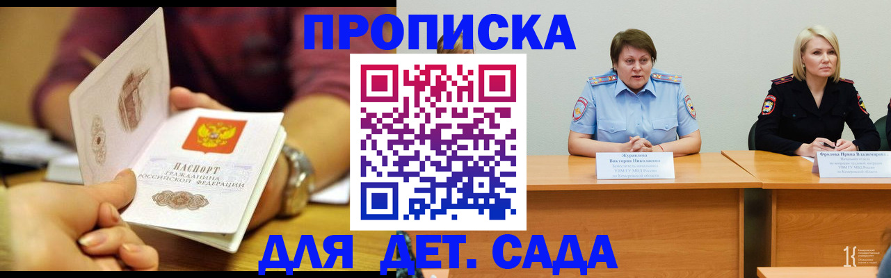 временная регистрация недорого в Ясногорске