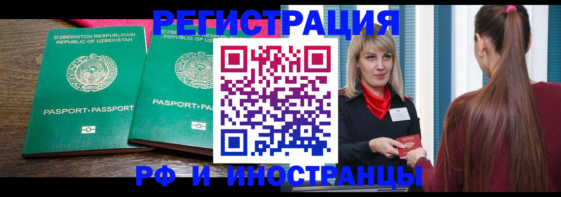 временная регистрация поиск в Ясногорске